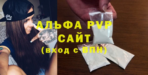 ALPHA PVP Армянск