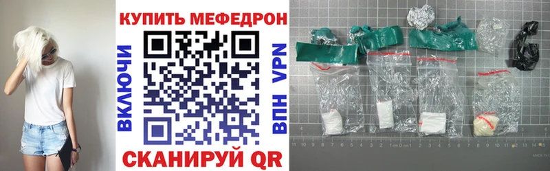 Меф мяу мяу  Ставрополь