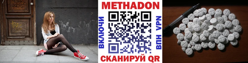 mega вход  Ставрополь  Метадон methadone 